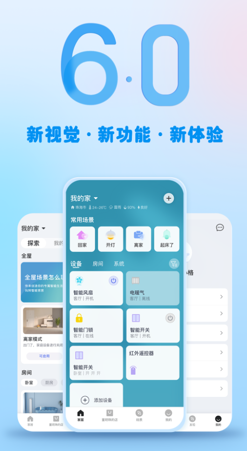 格力空调万能遥控器手机版