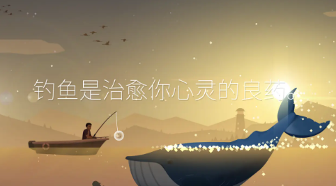 钓鱼人生无限金币版