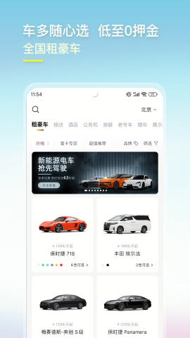 光速出行