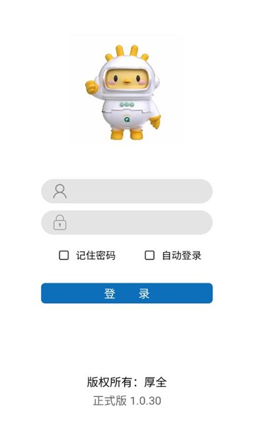 厚全OA