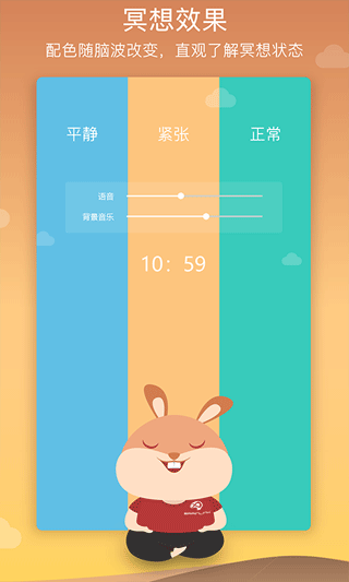 8分钟冥想