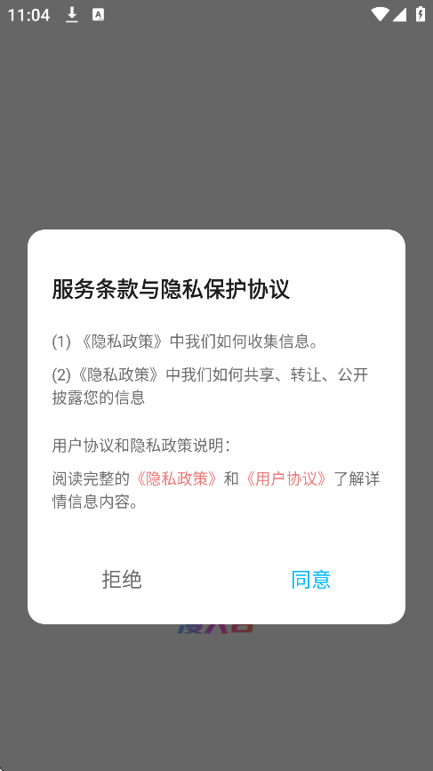 漫天台