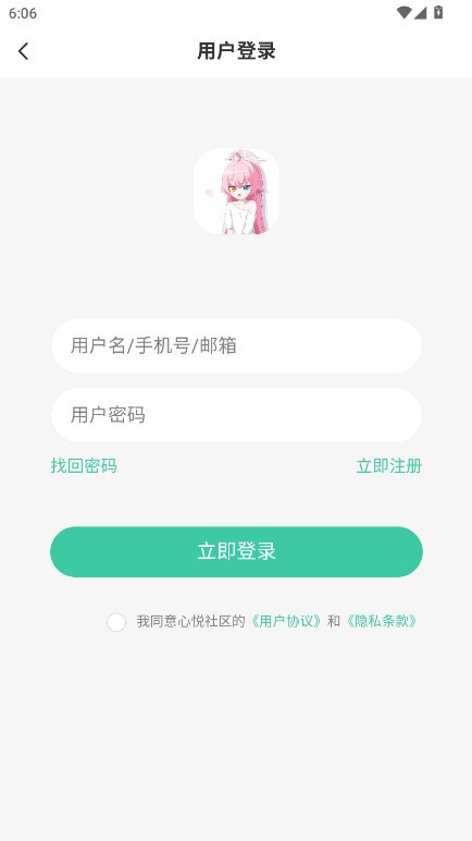 心悦社区