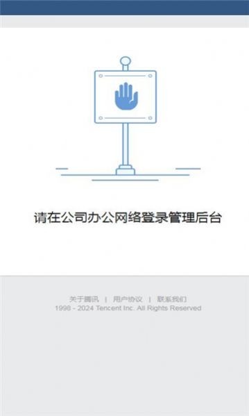 中国烟草湘烟通app