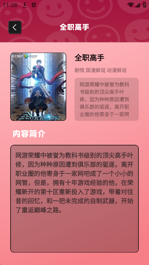 漫蛙V漫画