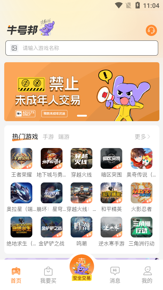 牛号邦