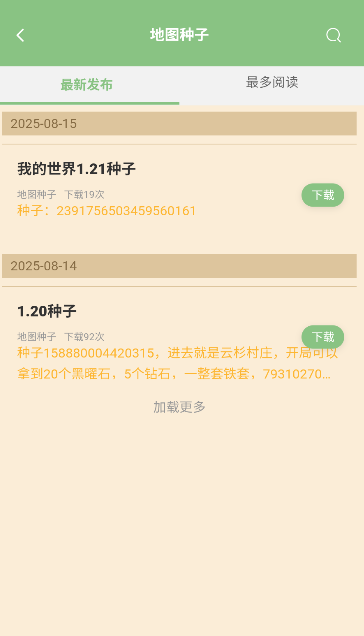 浮游我的世界盒子