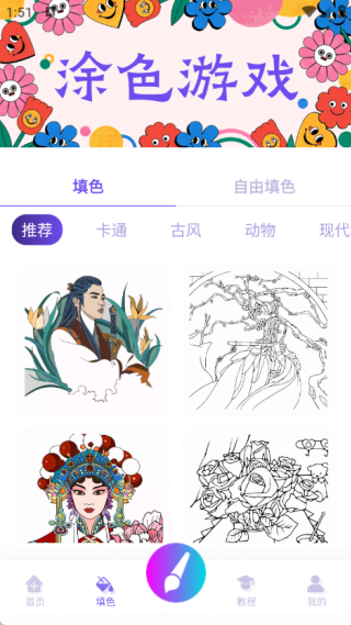 一起刷