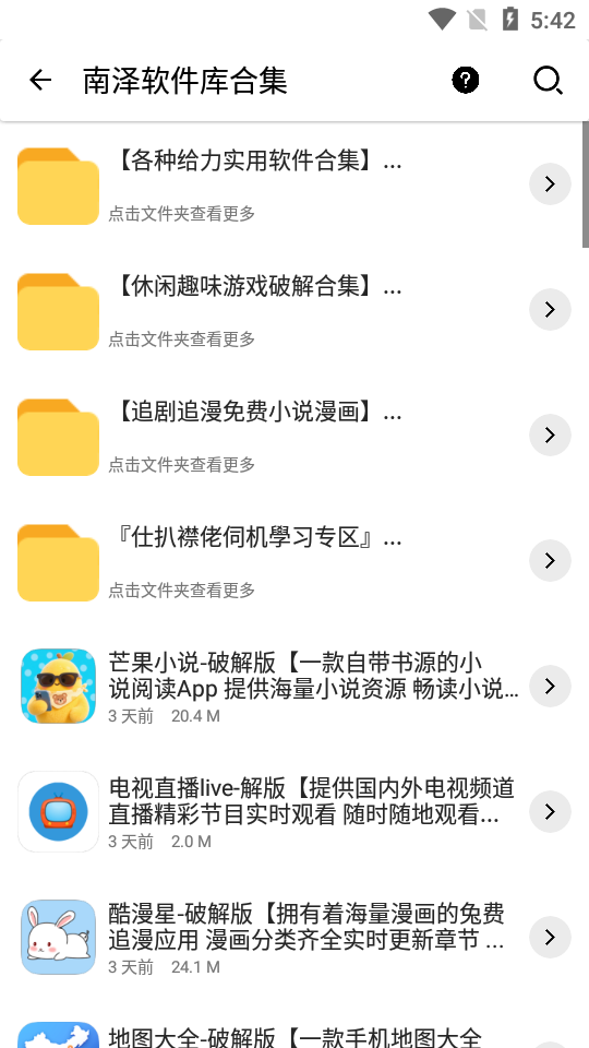 软件匣