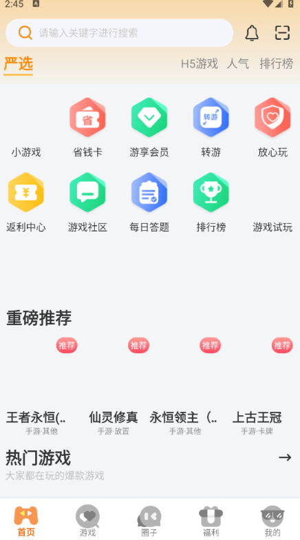 星析环互娱
