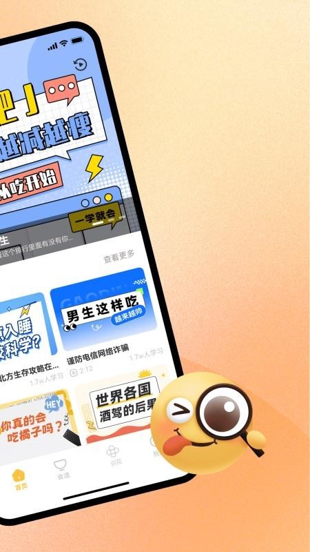 慧讲堂