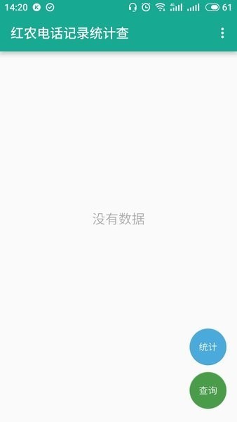 红农