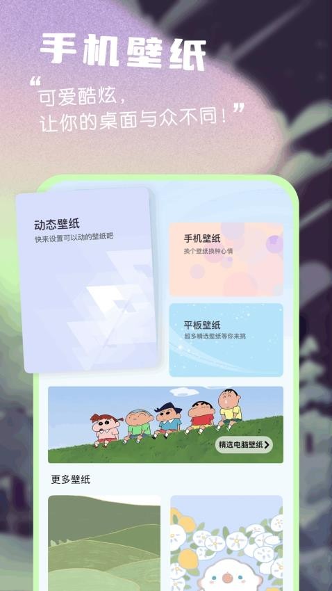 漫享时光无广告版