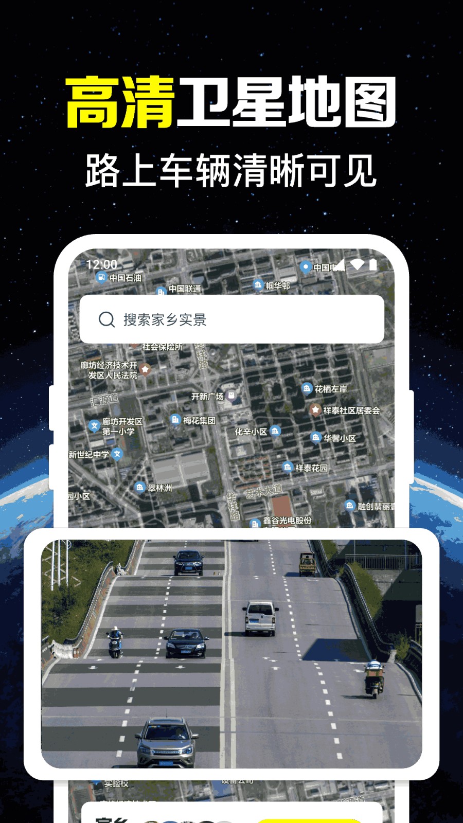 九洲实时导航