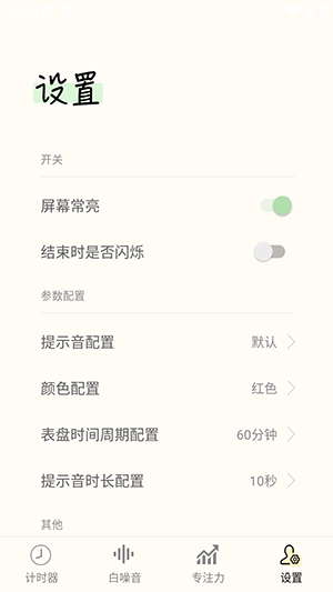 计时器Timer