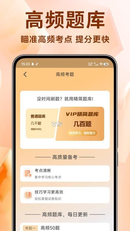 证券从业资格题库