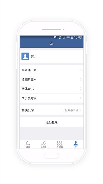河长云巡河免费版