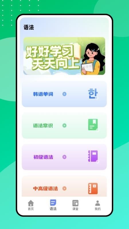 中韩翻译器