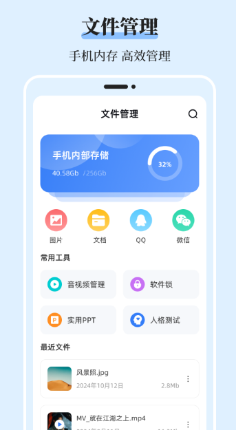 文件管理iDoc解压专家