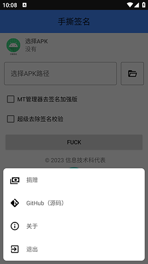 手撕签名汉化版
