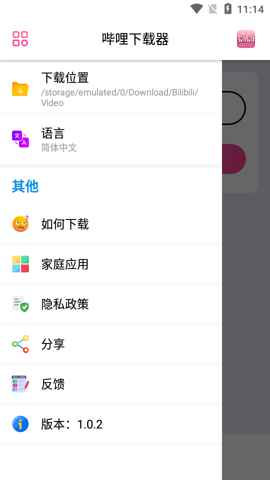 哔哩下载器