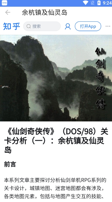 仙剑工具箱
