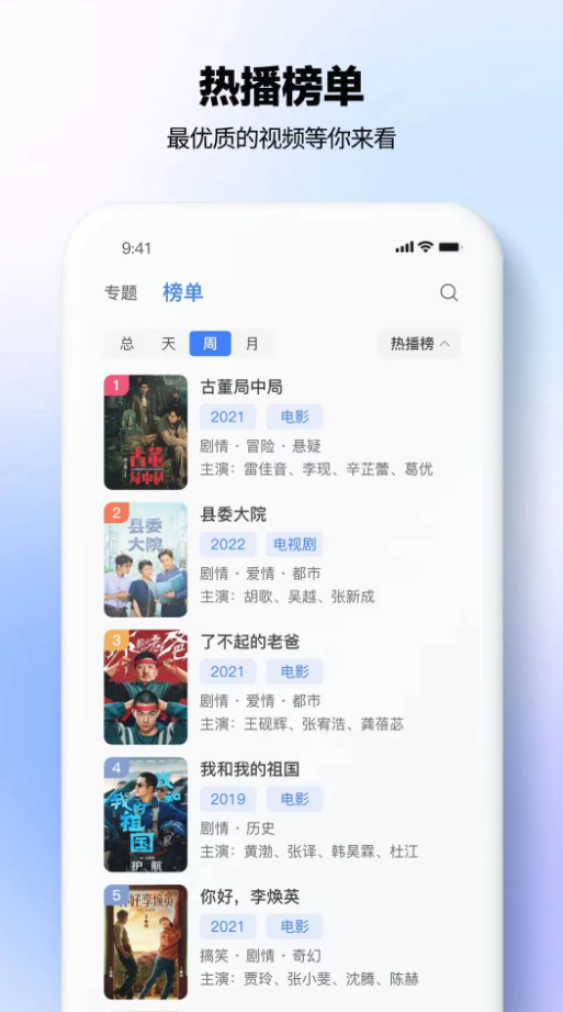 热播影视大全
