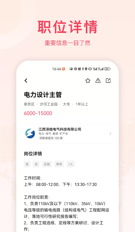 九一人才网