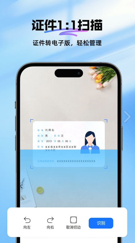 扫描王Max