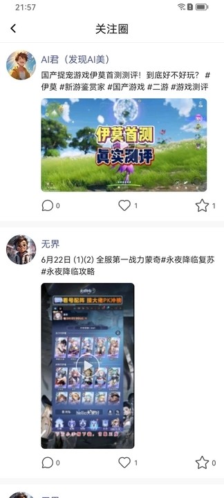 因界社区