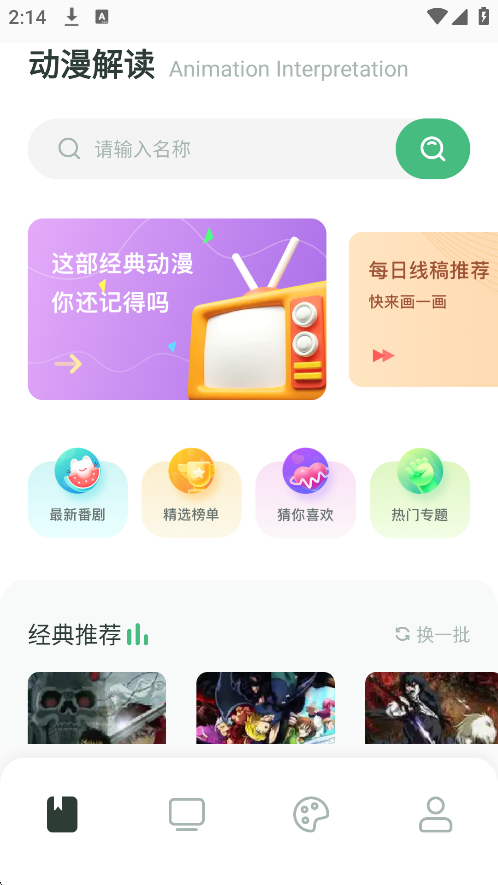 韩漫家
