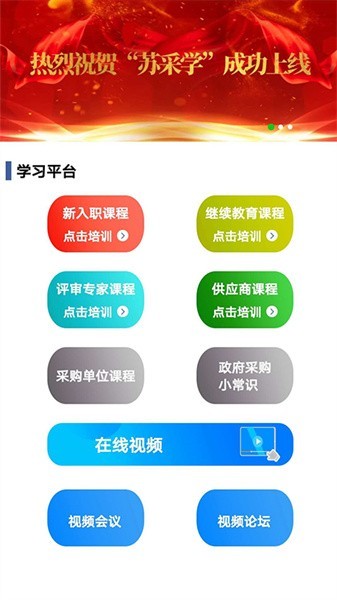 苏采学