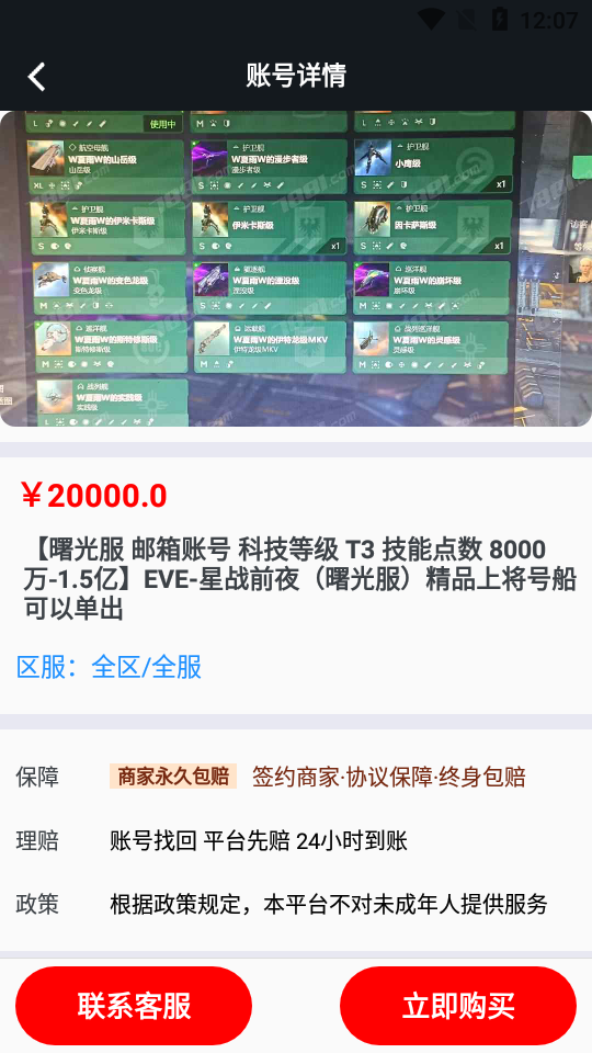 折号牛