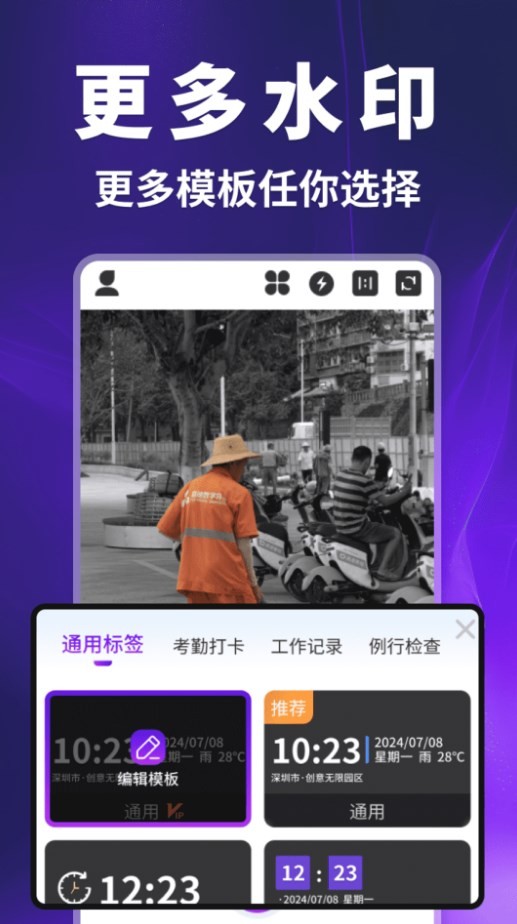 快客水印相机最新版本