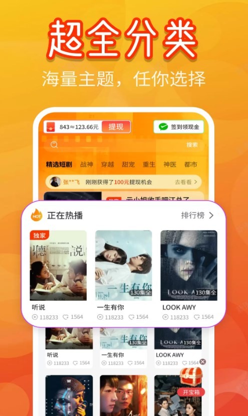 好梦剧场红包版