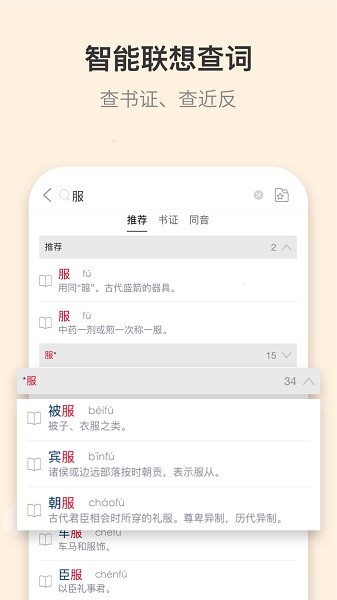古代汉语词典电子版