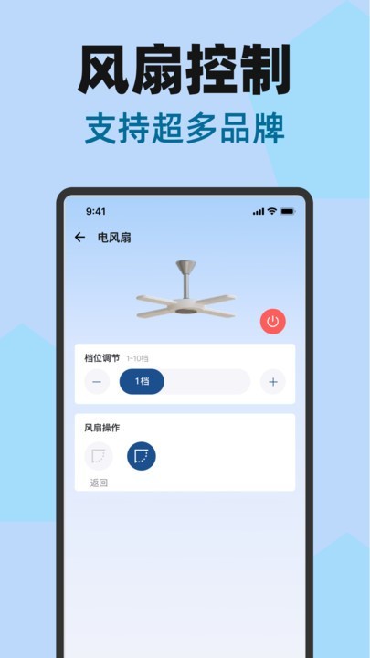 万能遥控器空调连