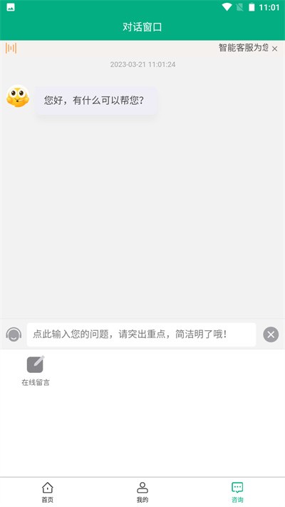 内蒙古企智登2025最新版v2.6.0