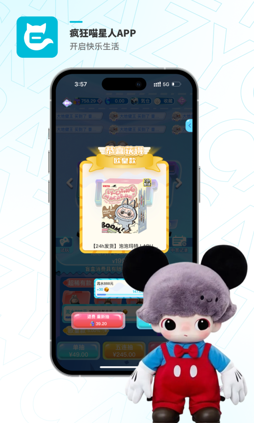 疯狂喵星人