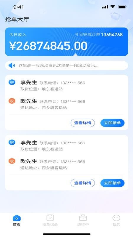 快应通