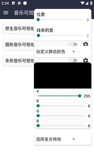 音乐可视化