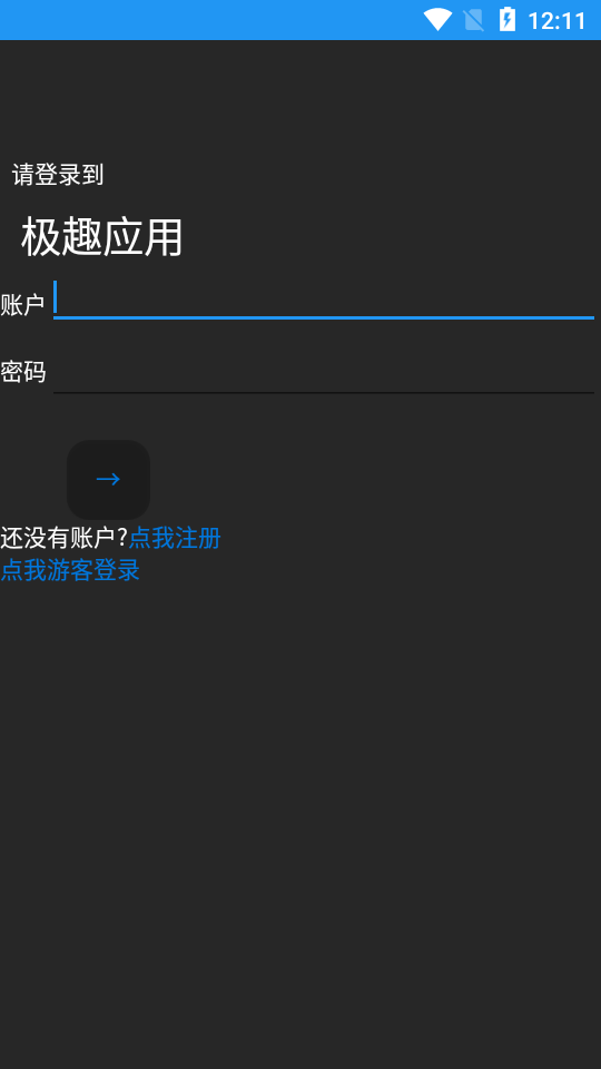 极趣应用商店手表版