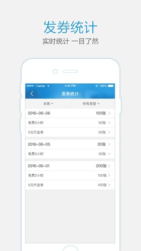 通通商家