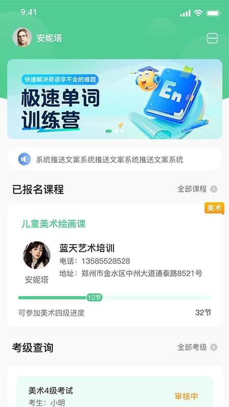 学银宝