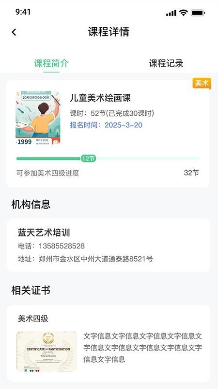 学银宝