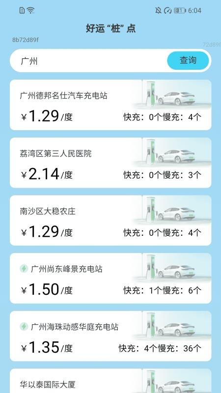 好运天天充