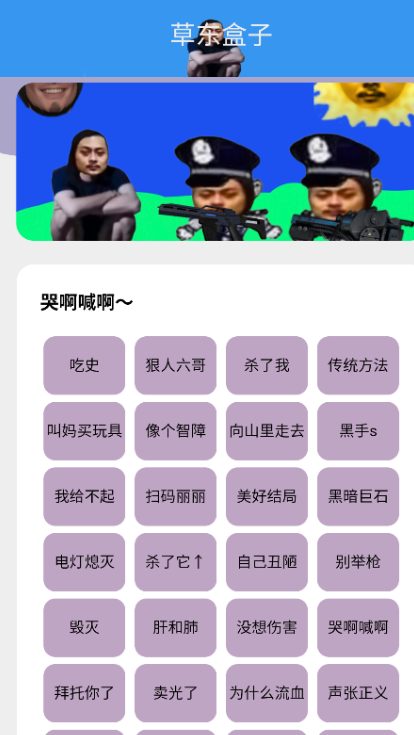 草东盒子