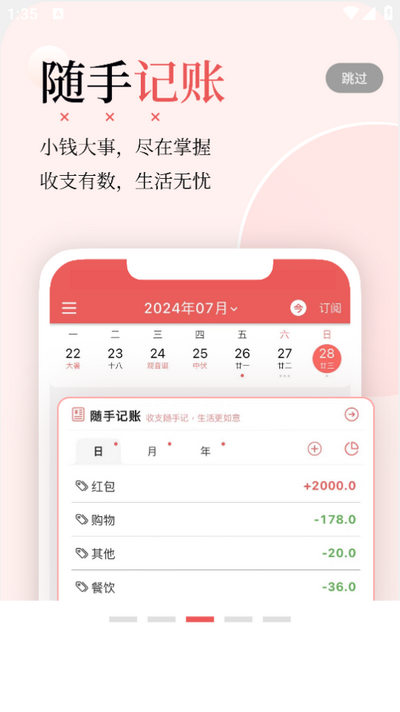 有灵日历