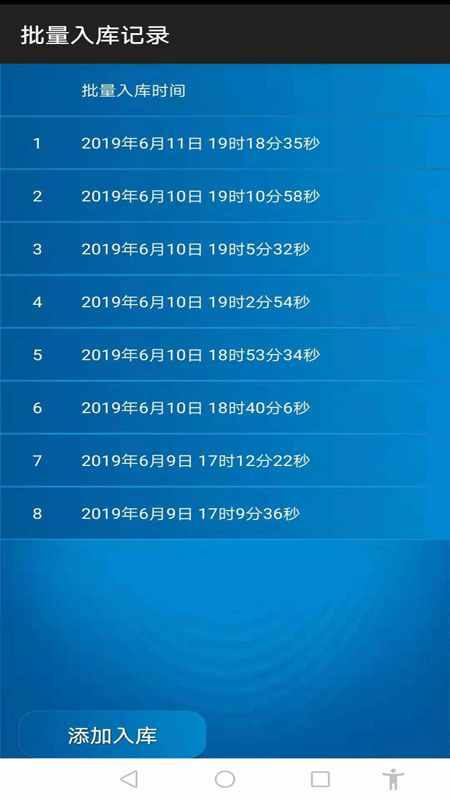 永久仓库管理系统