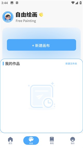白狐灵创